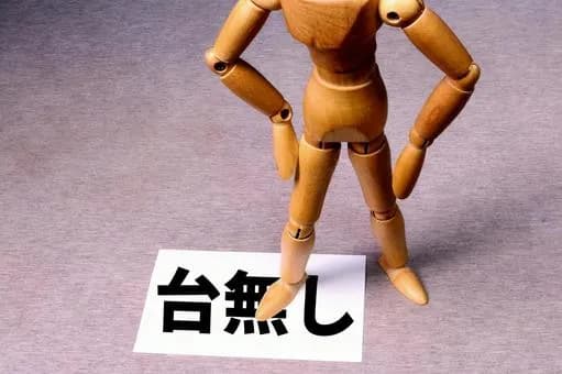 【急募】ワイ（年収1200万円・ハンサム・公務員・42歳）←一つ足して台無しにしろｗｗｗｗｗｗｗｗｗｗｗｗｗｗｗｗ