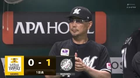 藤原盗塁からの西川史礁タイムリー！ロッテが初回ノーアウトで先制！！