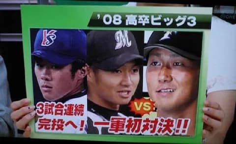 2007年高校生ドラフト1位、残りわずかに…