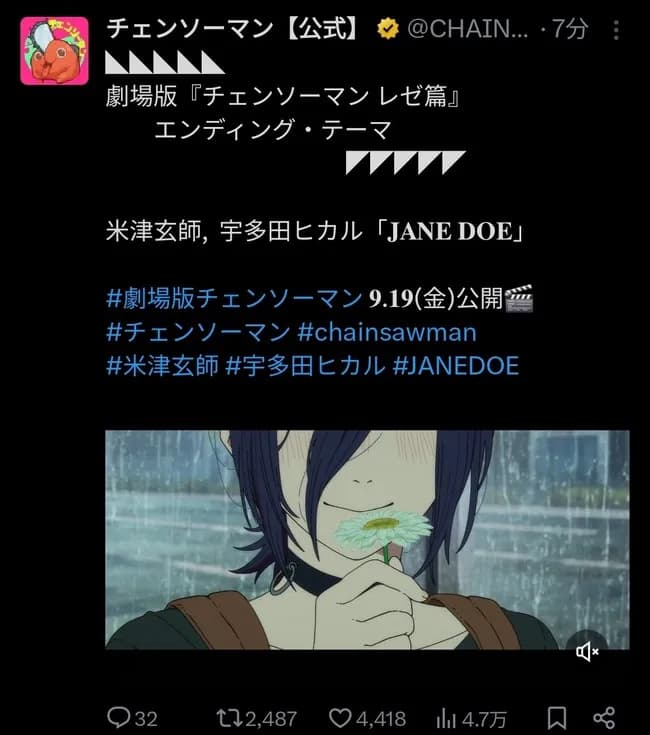 チェンソーマンの主題歌、宇多田ヒカルｗｗｗｗｗ