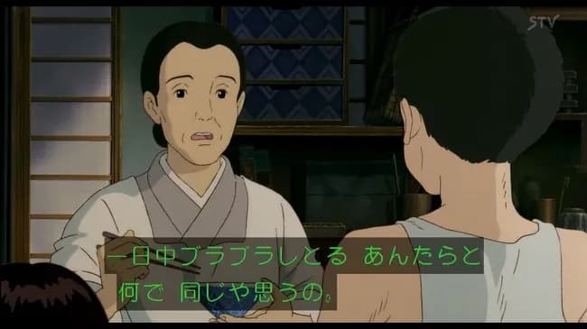 おまえら「清太が悪い！」「西宮のおばさんが悪い！」ワイ「あのさあ、、、、、、、」