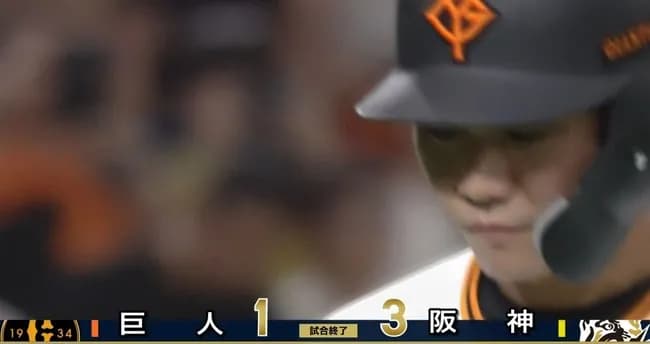 巨人が２連敗で借金１　対阪神は６勝１５敗　九回に増田大が痛恨のスリーバント失敗