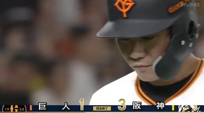 【悲報】読売巨人軍、9回裏無死1,2塁のチャンスで32歳と36歳2人がアウトになって試合終了