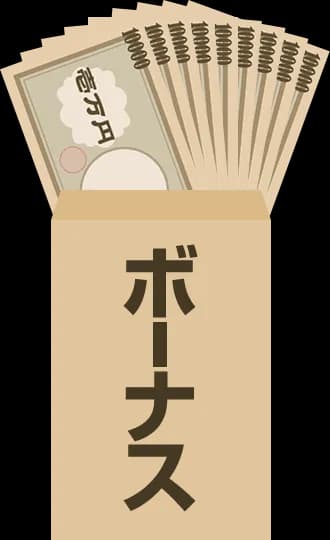 日本のボーナス制度、終了へ