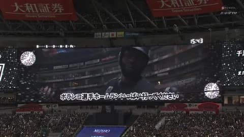 ロッテ、サヨナラ負けをくらった直後に大型ビジョンでファンからのメッセージ映像を晒される