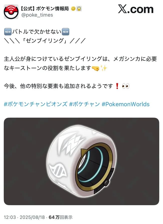 【画像】ポケモン最新作のトレーナーさん、腕に養生テープはめてしまう
