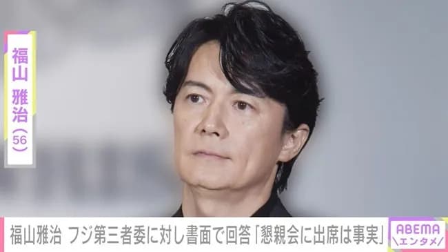 福山雅治ンゴｗｗｗｗｗｗｗｗｗｗｗｗｗｗ