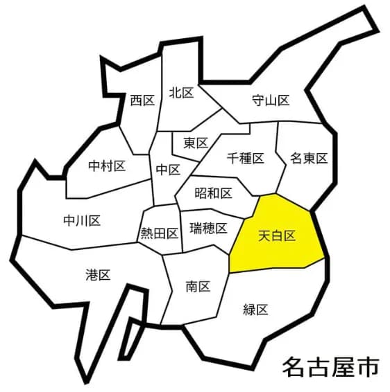 【急募】名古屋の天白区って民度高め・・・・・・？