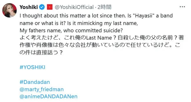 YOSHIKI「ダンダダン」騒動で新たに“名前”問題浮上「悪気わないのはわかってるっけと..なぜか涙が出た(原文ママ)」