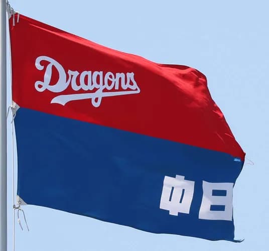 【中日】主催58試合目で観客動員200万人突破　昨季よりも４試合早く大台