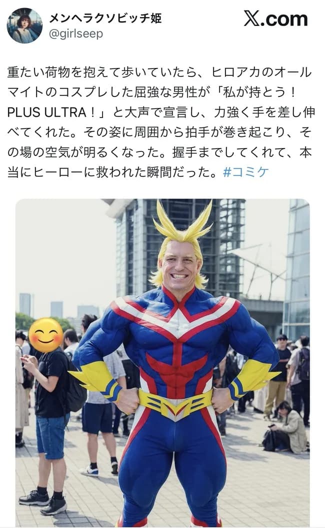 【悲報】X民、鬼バズしたコスプレイヤーの投稿がAIと発覚し発狂中