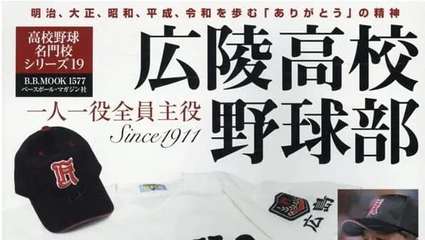 【悲報】 広陵高校「新たな被害者」が登場…　週刊連載かな？