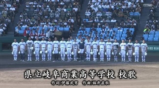 県岐阜商「公立です。偏差値50以上あります。寮じゃないです。地元の選手ばかりです」←これ