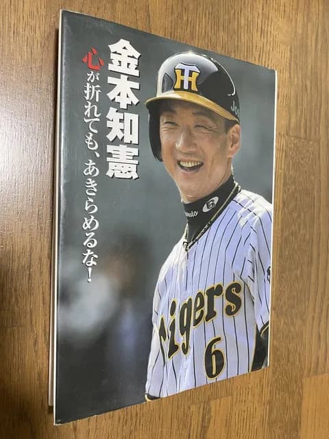 【文春砲】広陵、中村奨成同期がリンチで右半身麻痺、車椅子生活になっていたと判明