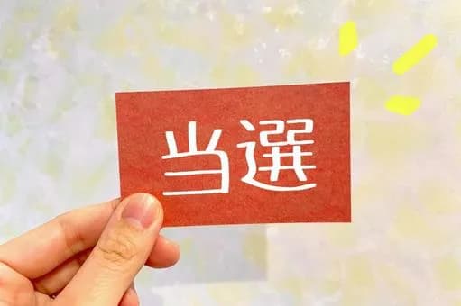 【急募】3億当たっても仕事辞めないよなｗｗｗｗｗｗｗｗｗｗｗｗｗｗｗｗ