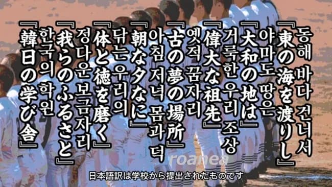 お前ら「京都国際の校歌ガー」石破自民党「昔からある校歌にケチつけるな！」