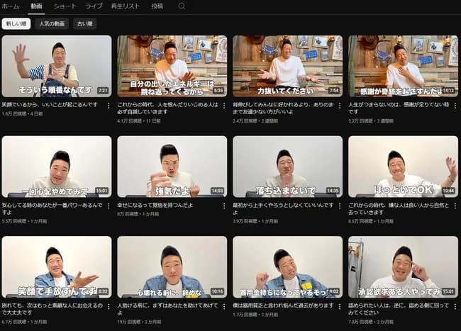 みやぞんさん、自己啓発系ユーチューバーと化すw