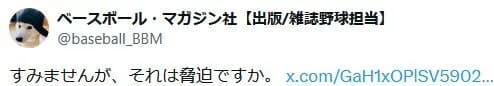 【悲報】阪神ファン、ベースボールマガジンを脅迫して警察沙汰に