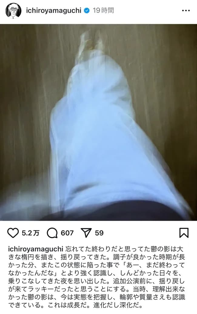 【悲報】サカナクション山口一郎、鬱