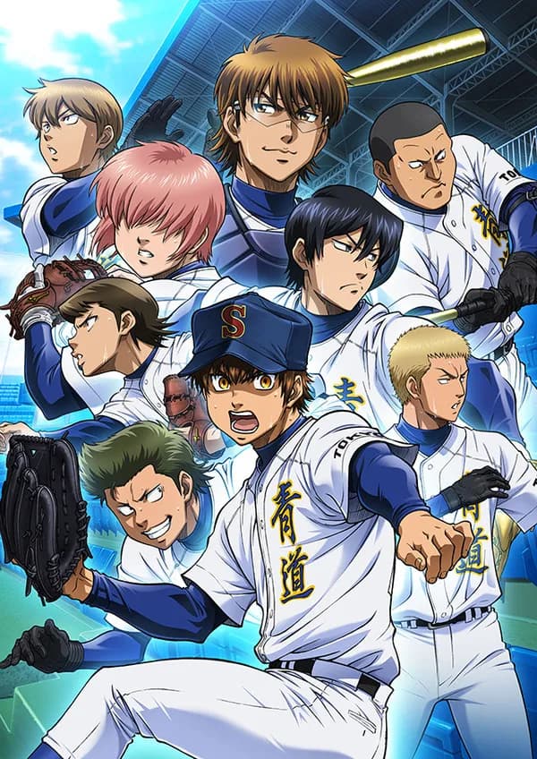 ダイヤのA←こいつが第二のメジャーになれなかった理由