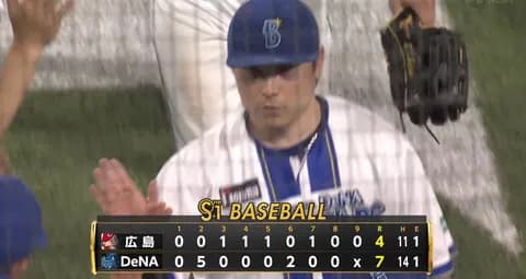 【試合結果】[2025/8/20] DeNAベイスターズ７－４広島カープ　14安打7得点で勝利　先発・東克樹がリーグトップ12勝目！！
