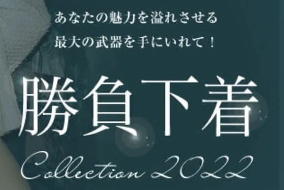 【悲報】勝負下着、売れていない模様ｗｗｗｗｗ