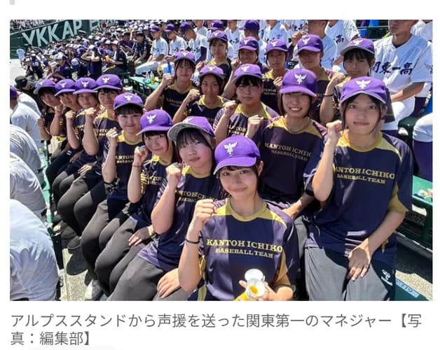 関東第一　異例の女子マネジャー大量18人　アルプススタンドから声援を送る姿…　1年で20人の希望者も