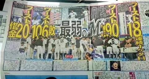 今年のロッテ、2017年より勝率が低い