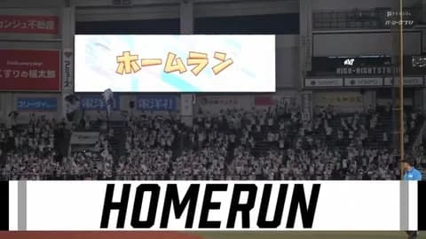 山口、第6号2ランホームラン！！昨日から続いて3打席連続弾きたぁぁぁ！！