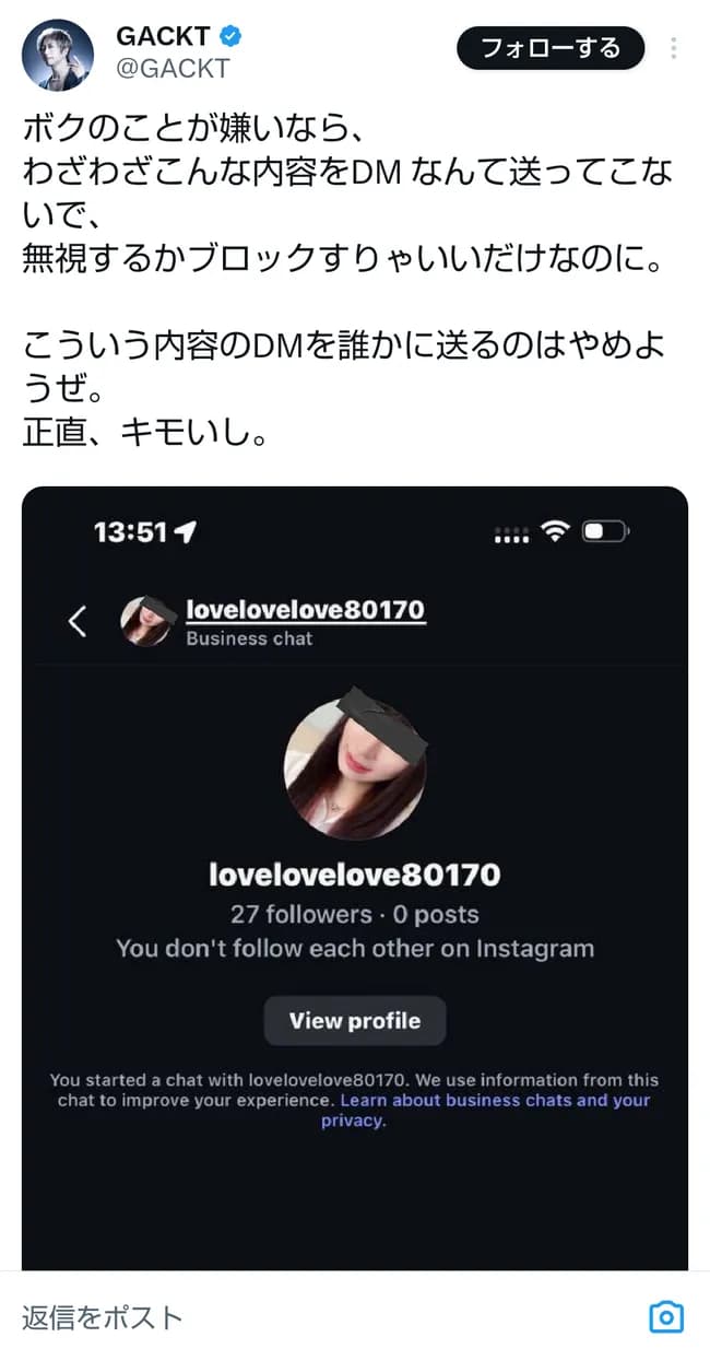 【画像】GACKT、効いてしまうｗｗｗｗｗｗｗｗｗ