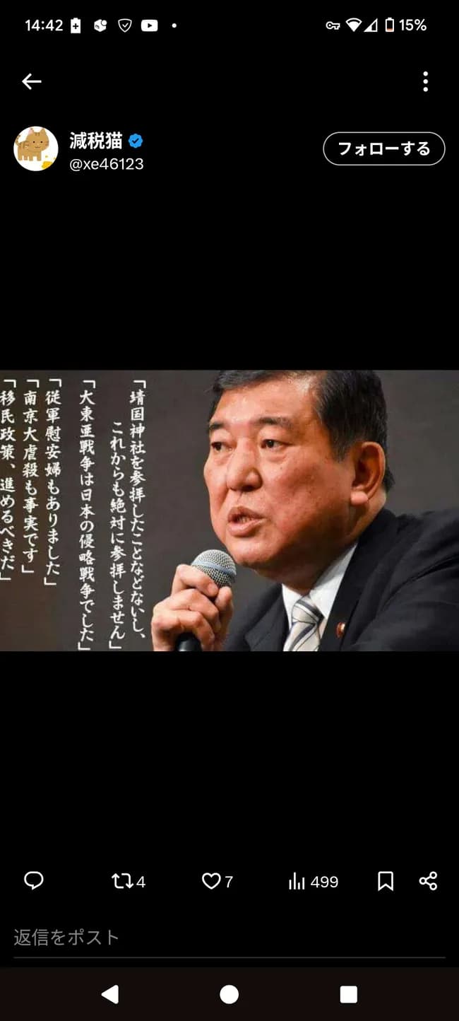 【悲報】石破総理、正論しか言ってないのに批判されてしまう…一体なぜ？