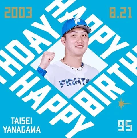 今日は柳川大晟投手の誕生日です！おめでとうございます！