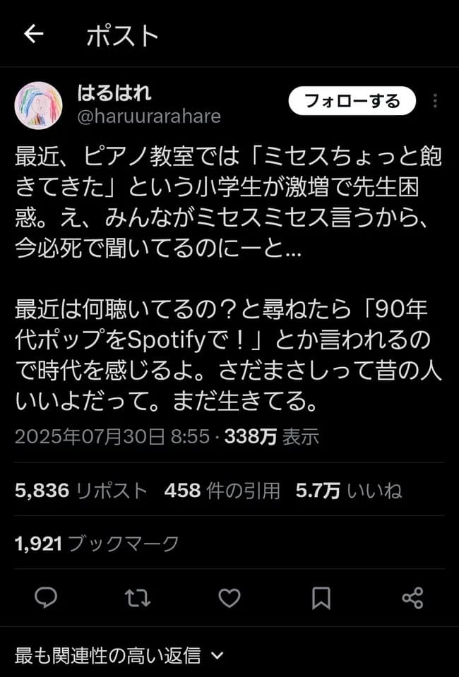 【悲報】小学生「ミセス飽きてきた」ピアノ教室先生「最近何聞いてるの？」小学生「さだまさし！」