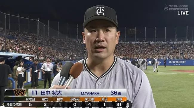 田中マー君が200勝する試合の最後のバッター打ち取る時に「あとひとつ」流して欲しいよな