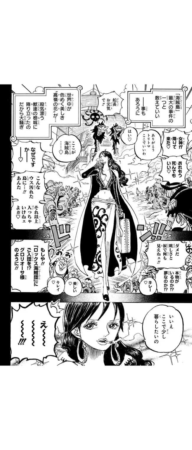 【画像】ワンピースのガヤ、流石に一線を越えるｗｗｗｗｗｗｗ