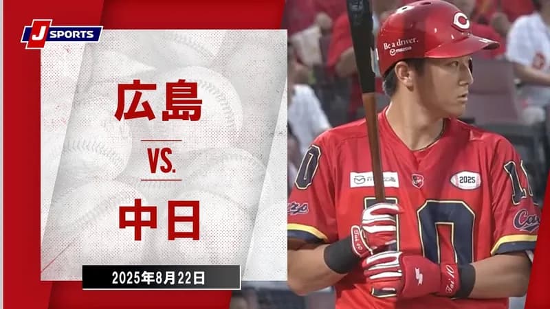 【動画】中日打線、8回に牙を剥く！上林・田中のタイムリーと細川の12号2ランで大逆転！