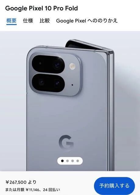 【緊急】Google pixel10、あまりにも良すぎるｗｗｗｗｗｗｗｗｗｗｗ