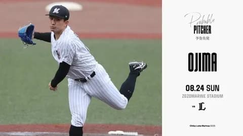 一軍試合実況　8月24日17:00～ ロッテ－西武(小島×隅田)