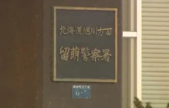 【悲報】40代男性「モバイルバッテリーが熱いな、そうだ、冷蔵庫に入れよう」→発火ｗｗｗｗｗｗｗｗ