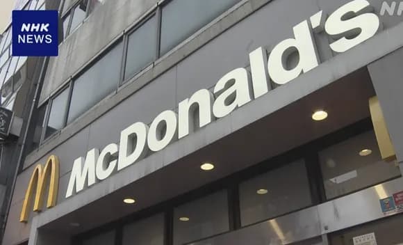 【悲報】マクドナルドさん、消費者庁に怒られていたことが判明ｗｗｗｗｗｗｗｗ