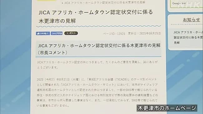 【悲報】ホームタウン自治体、ネットでデマ流した奴のせいで電話が鳴り止まなくなる……
