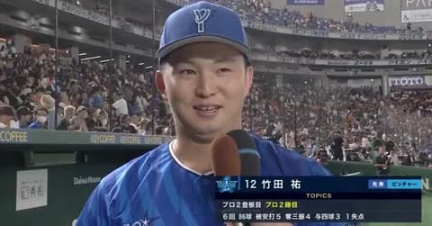 DeNA入江大生、後輩・竹田の初勝利に贈り物も2勝目は「もちろん（プレゼントしない）」震える声で宣言ｗｗｗ