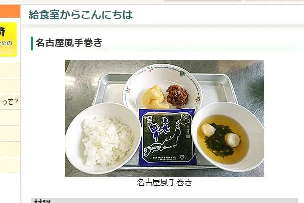 【画像】名古屋の給食、センター海苔！