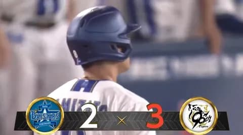 【試合結果】[2025/8/26] DeNAベイスターズ２－３阪神タイガース　守護神・入江、9回2死から大山に痛恨被弾
