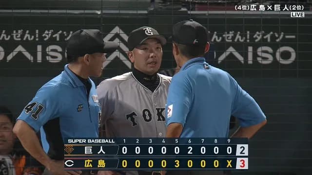 阿部監督、試合終了後に抗議…ではなくコリジョンルールを「確認」