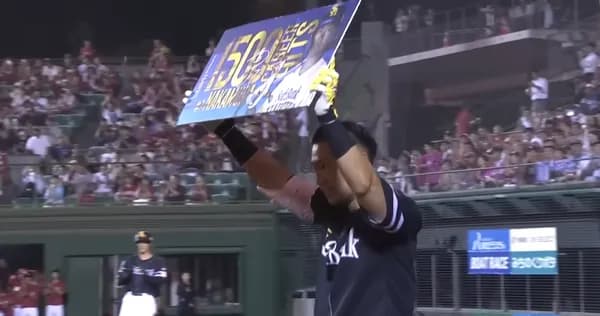 中村晃、139人目の通算1500安打達成 ←これ
