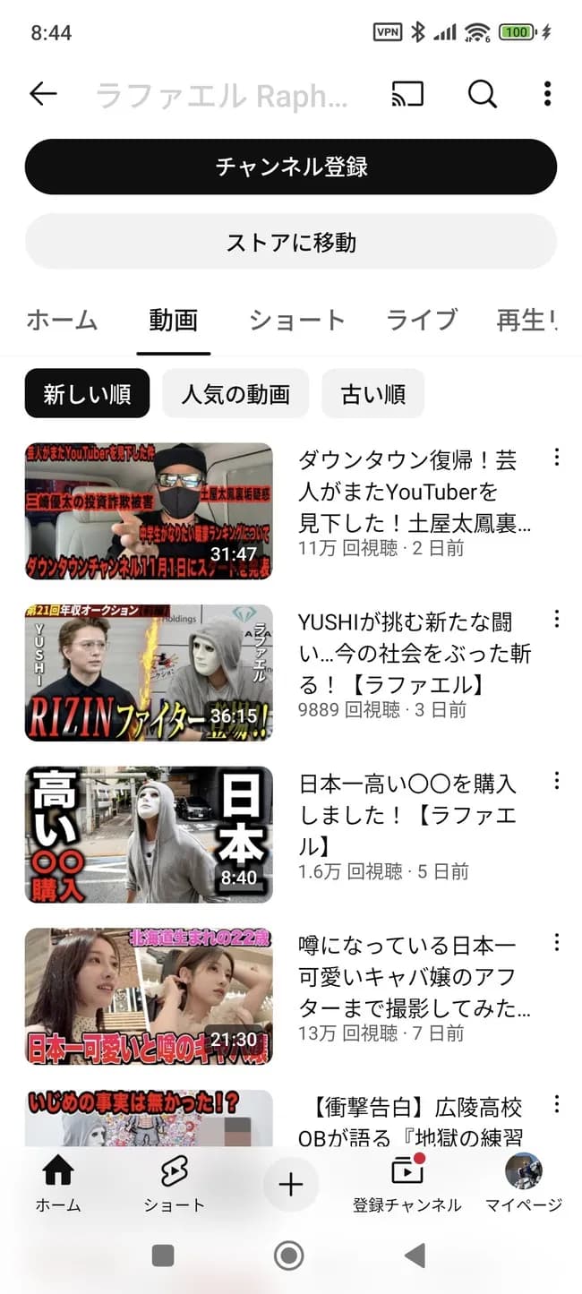 【悲報】ラファエルさん、ユーチューバー見下す芸人をバッサリ「とどめを刺していいですか？」