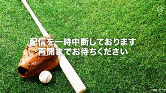 ベルーナドーム、停電ｗｗｗｗｗｗｗｗｗｗｗｗｗｗ