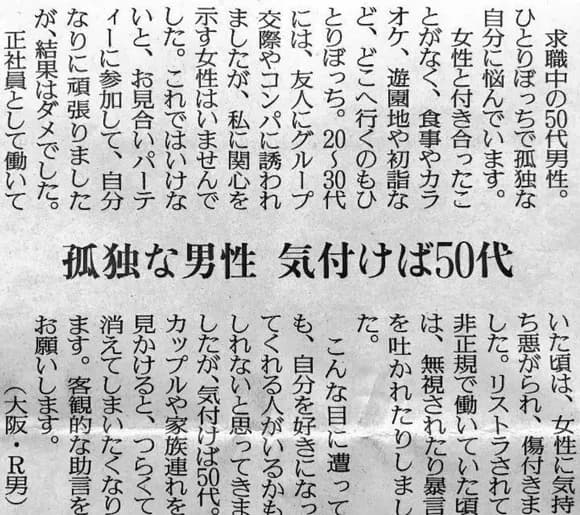 【悲報】必死で生きてきた男性の末路がヤバいｗｗｗｗｗｗ