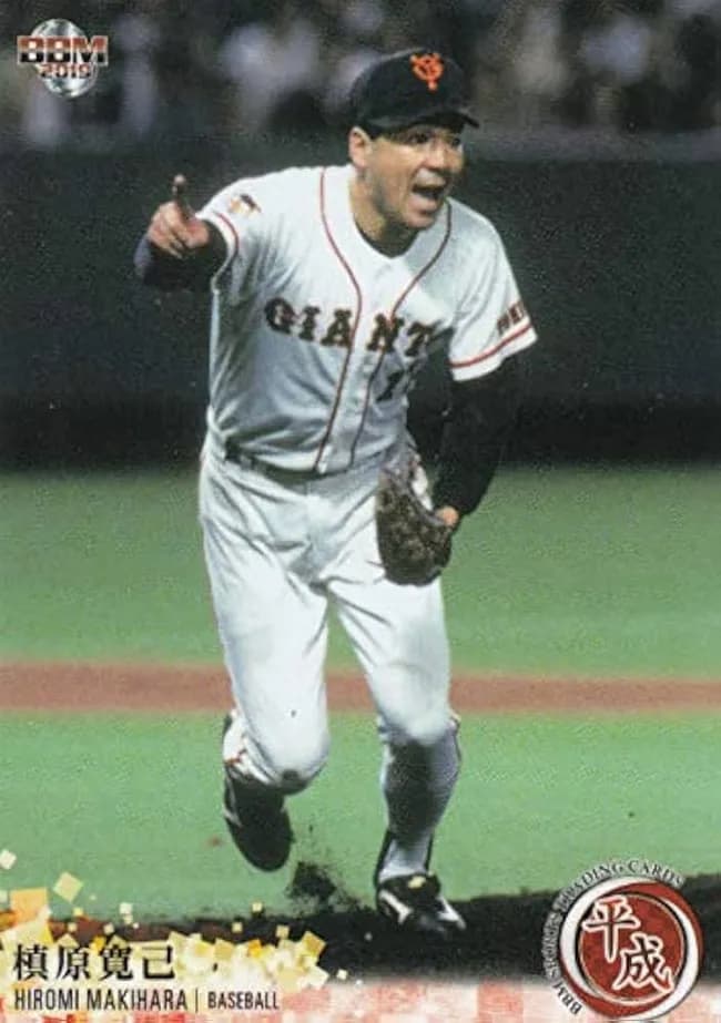 槙原寛己ってもっと評価されてもいいよな